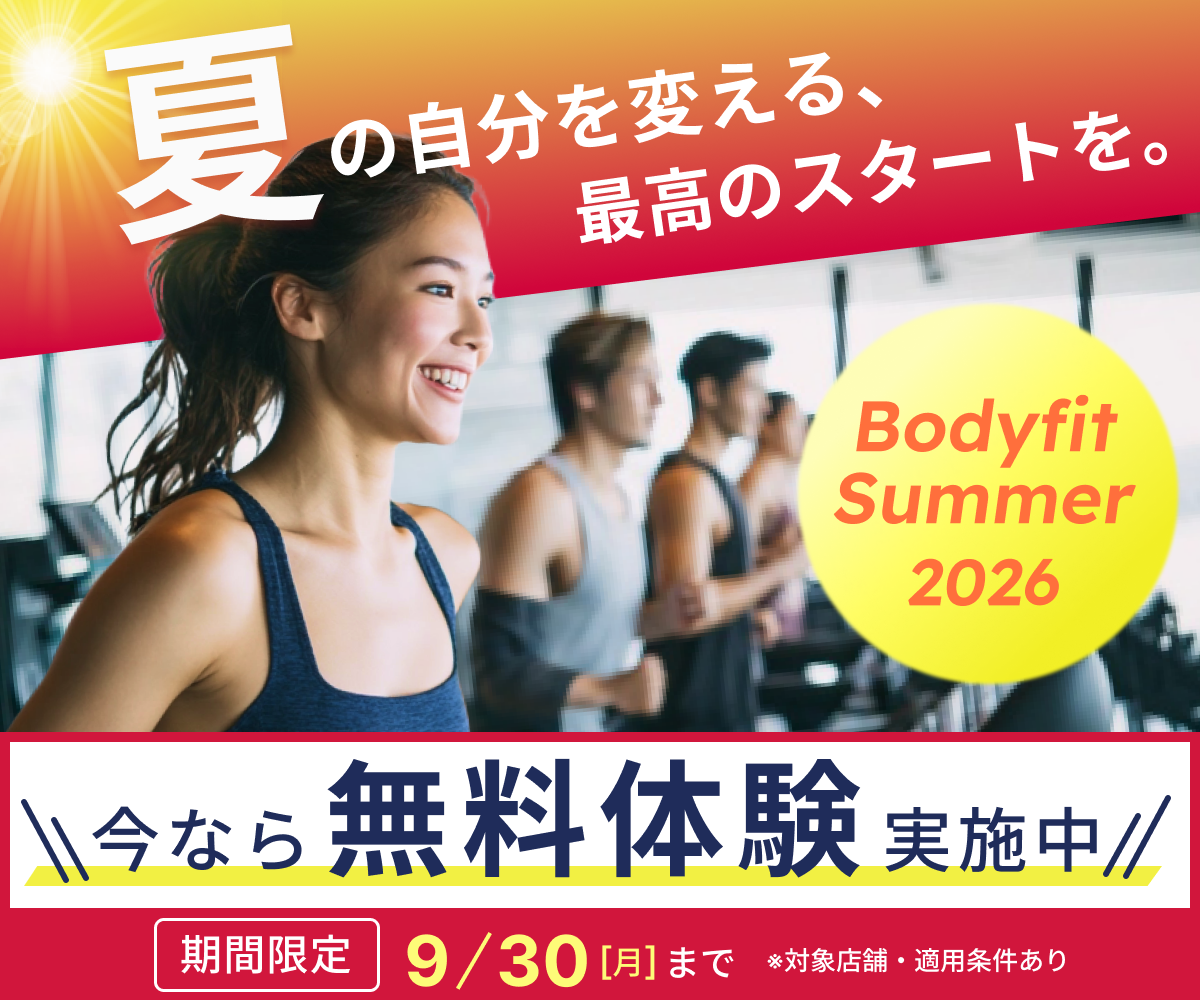 BodyFit Summer 2026