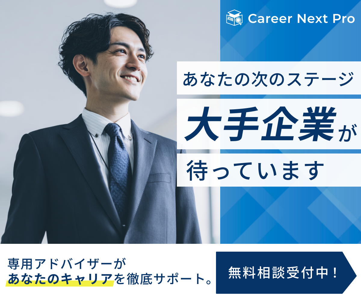 Career Next Pro